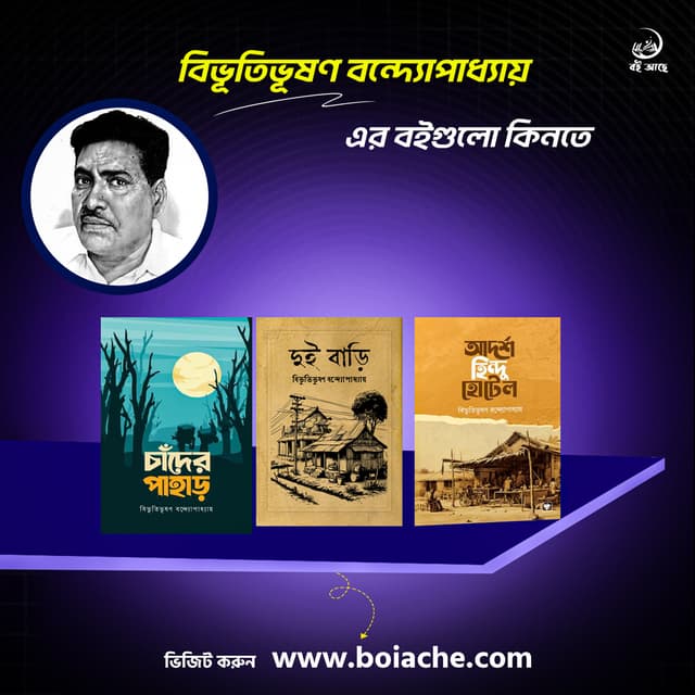 🌟 ভ্রমণ, সম্পর্ক আর জীবনের স্বাদ—তিন গল্পে একসাথে 🌟