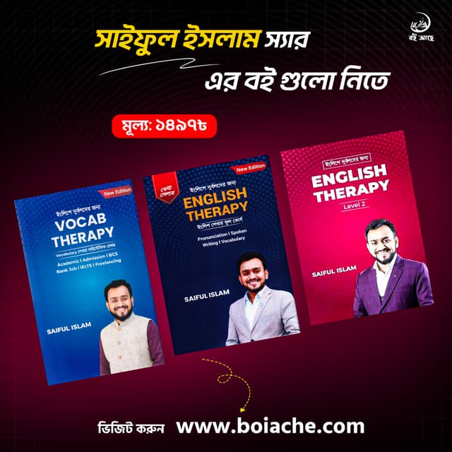 আর নয় ইংরেজি ভীতি: দুর্বলদের জন্য সেরা দুটি Therapy! (এটি পাঠকের মনোযোগ আকর্ষণ করবে এবং সমস্যা সমাধানের ইঙ্গিত দেবে।)