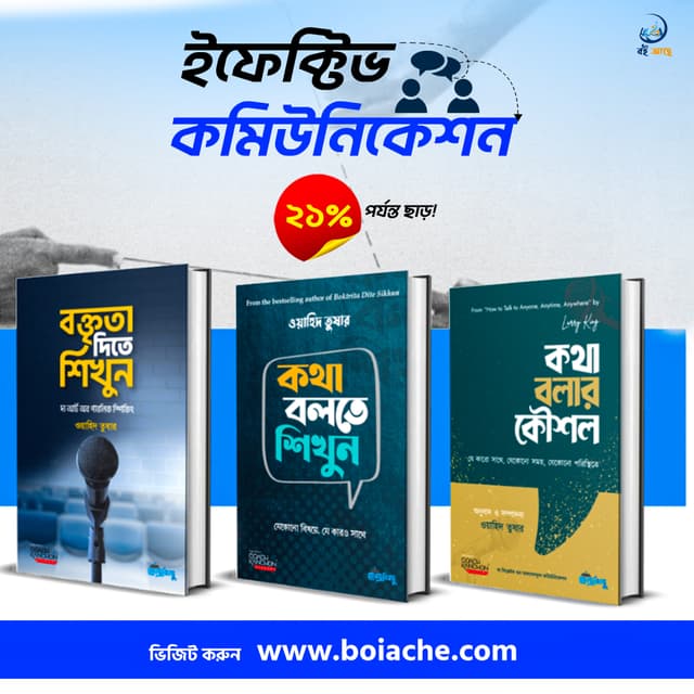 কথার জাদুতে বদলে দিন আপনার জীবন